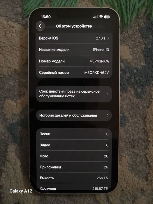 iPhone 13 | 256GB | Белый | Срочно