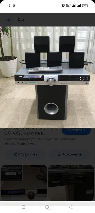 Домашний кинотеатр