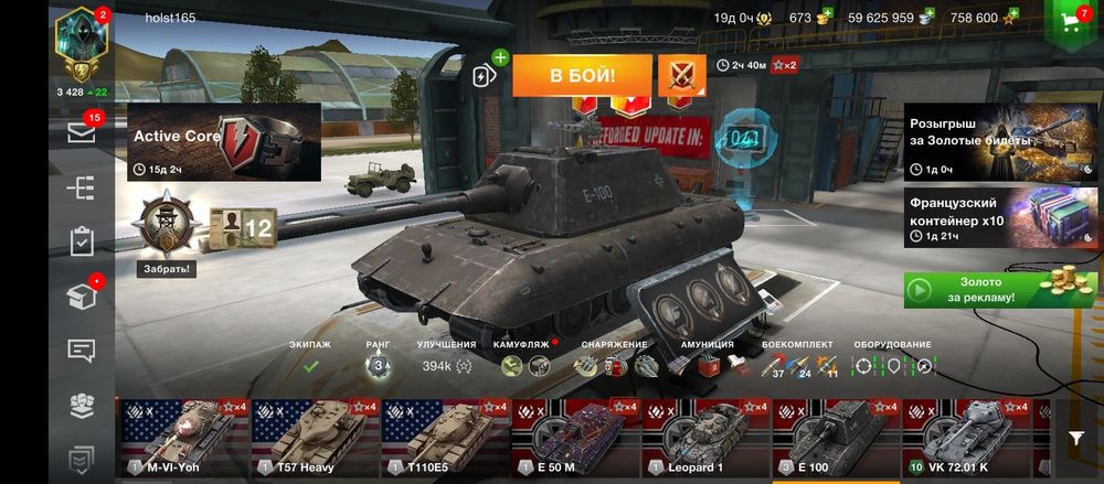 Аккаунт WoT blitz(Европа), Честная продажа. С Гугл почтой.