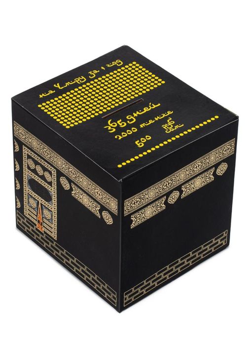 Копильник. Кааба.