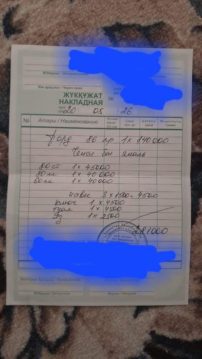 Есік сатылады новый упаковка