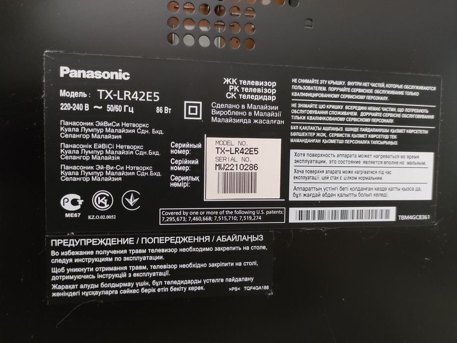 Телевизор Panasonic 42 диагональ
