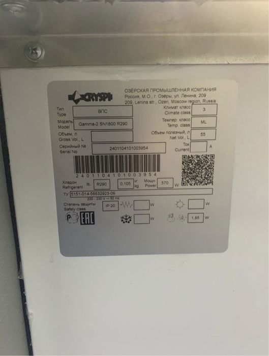 Холодильник фирмы Гамма