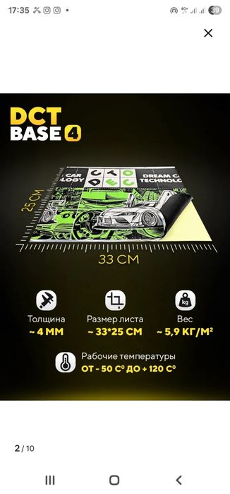 Продам виброизоляцию 5 листов