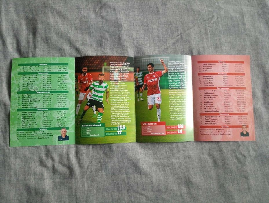 Програми Бербатов-Фиго, Берое, Славия, Черно море, ЦСКА в УЕФА