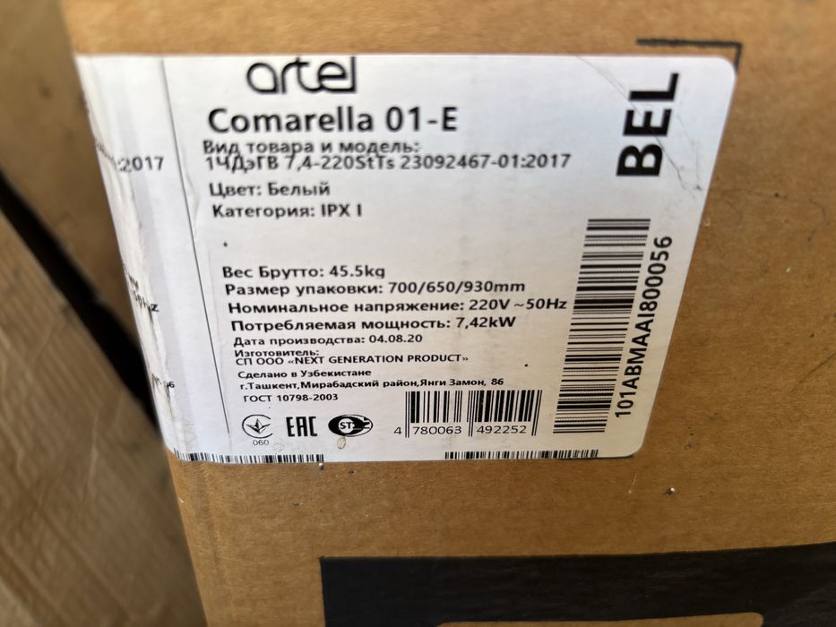 Электрическая плита