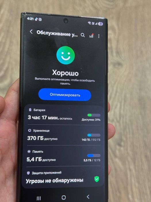 Samsung galaxy s22 Ultra 12/512GB