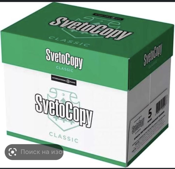 А4 бумага svetocopy