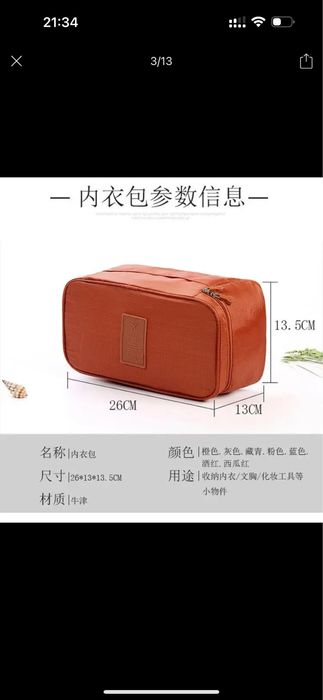 Органайзер немесе косметичка