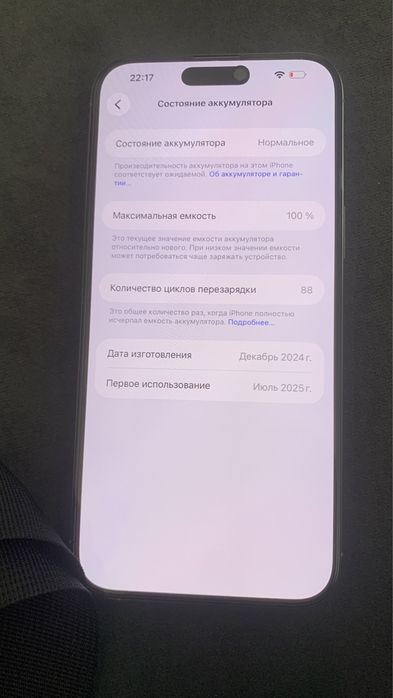 Iphone 16 PRO MAX | 256гб esim | Sim - заблокирован