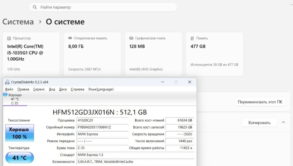 Intel i5-1035G1 • 8 ГБ • M.2 NVMe SSD 512 ГБ