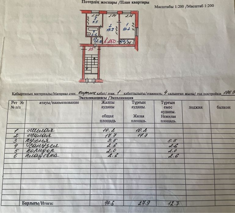 Продам 2-ух ком квартиру