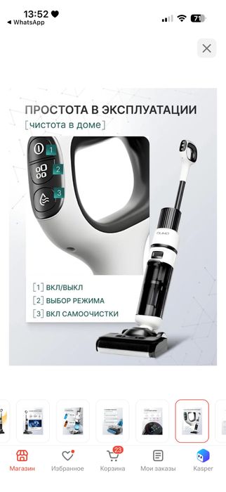 Моющий беспроводной пылесос