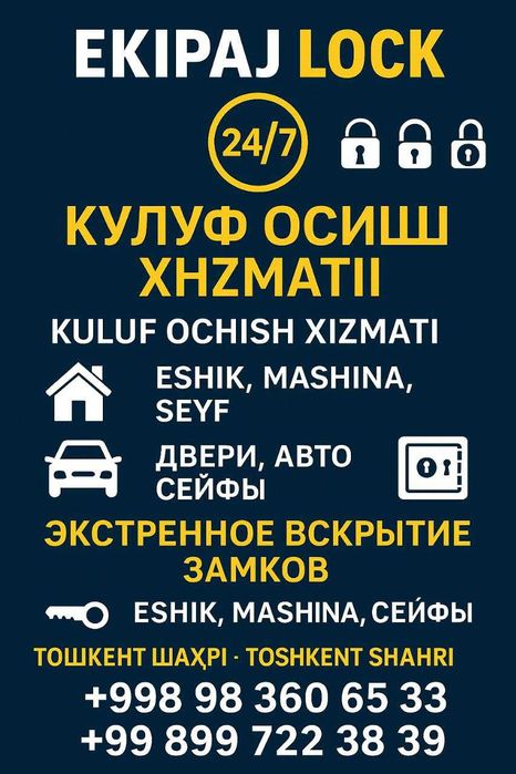 Вскрытие замков за-5 минут Кулуф очиш хизмати 24/7