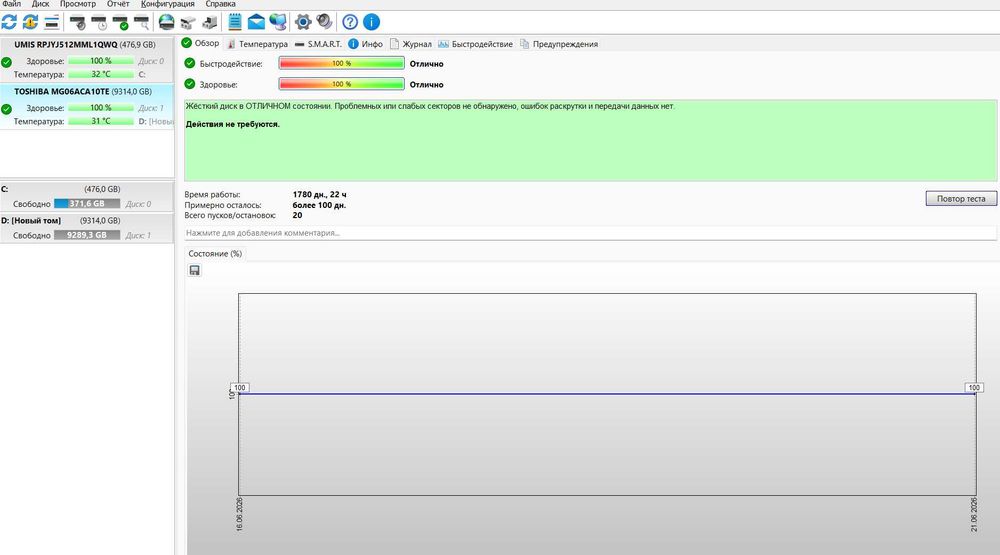 HDD диск на 10TB. SATA
