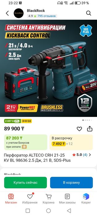 Продам перфоратор Алтеко
