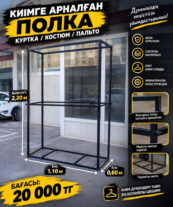 Mebel dlia odejda