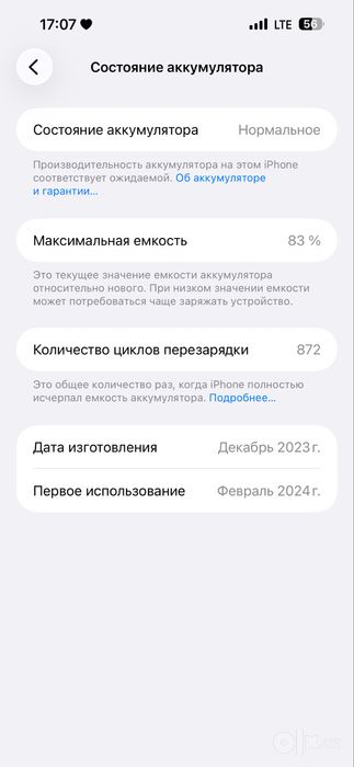 Iphone 15 pro max 256 83%