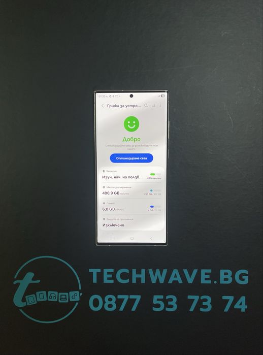 Samsung Galaxy S23 Ultra 512GB Cream
