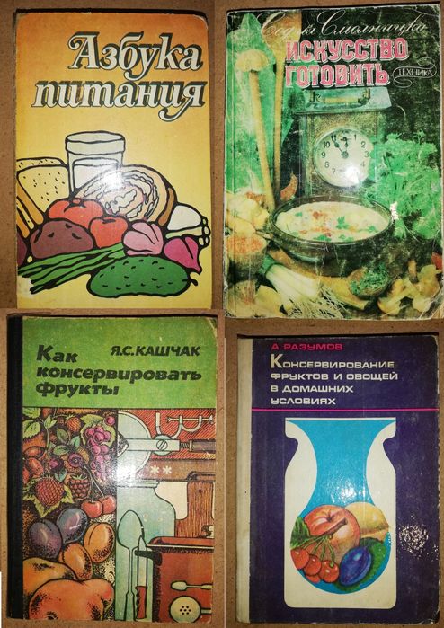Кулинарные книги