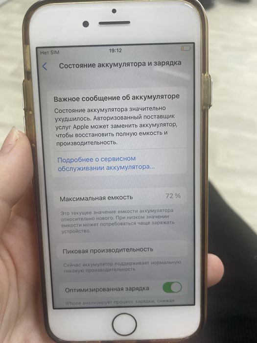 Айфон 8 на 64 гб