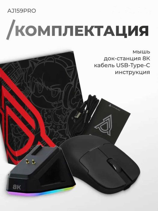 AJAZZ AJ159PRO Igravoy Sichqoncha | AJAZZ AJ159PRO Игровая Мишь