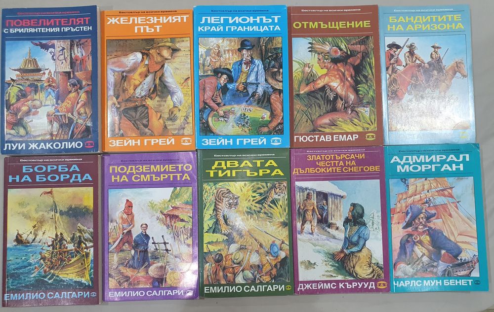 Книги от Карл Май, Майн Рид, Александър Дюма и други