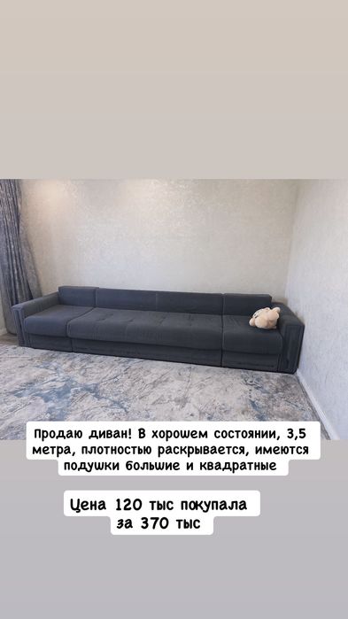Срочно продаю диван б/у