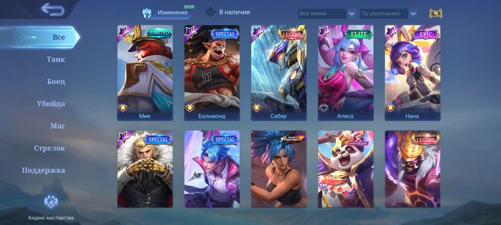 Аккаунт Mobile legends