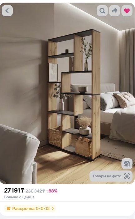 Стелаж, полки для книг