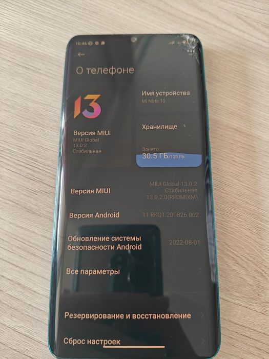 Xiaomi note 10 обмен