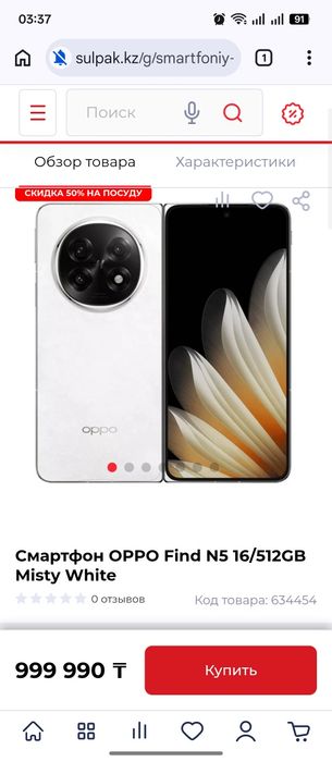 Oppo find N5 512Gb