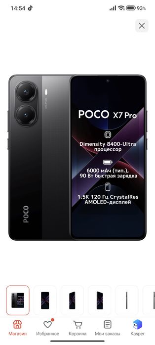 Продам телефон Poco X7 Pro.