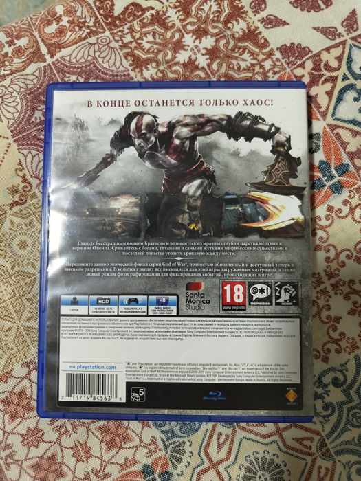 God of War III (PS4)