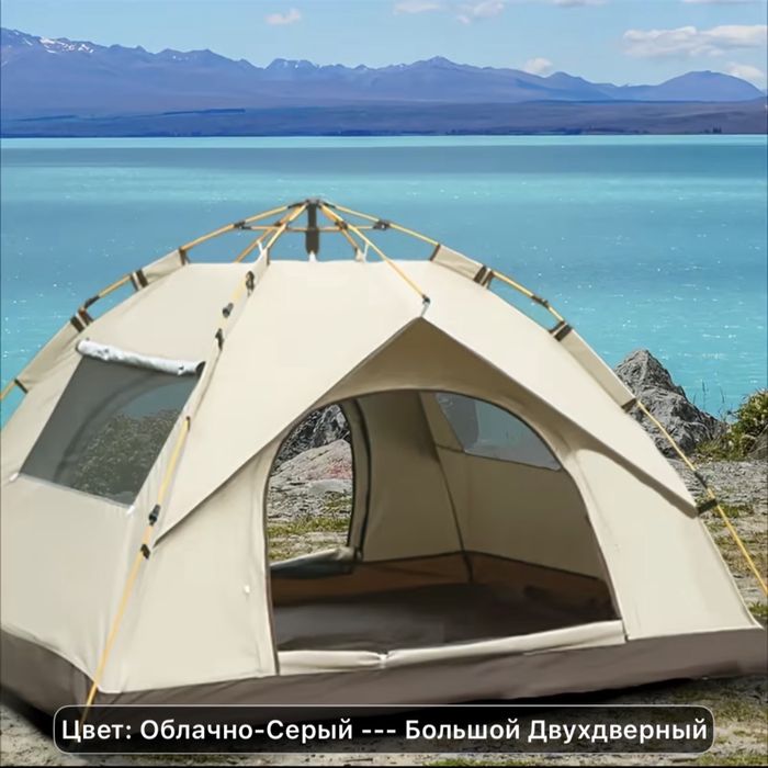 Палатка семейная для кемпинга для 4 человек.