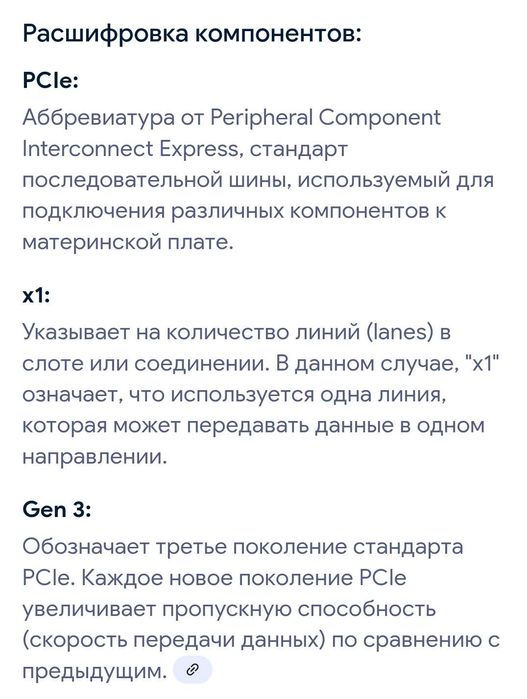 Процессор I3 3240