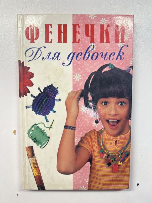 Книжки для рукодельниц