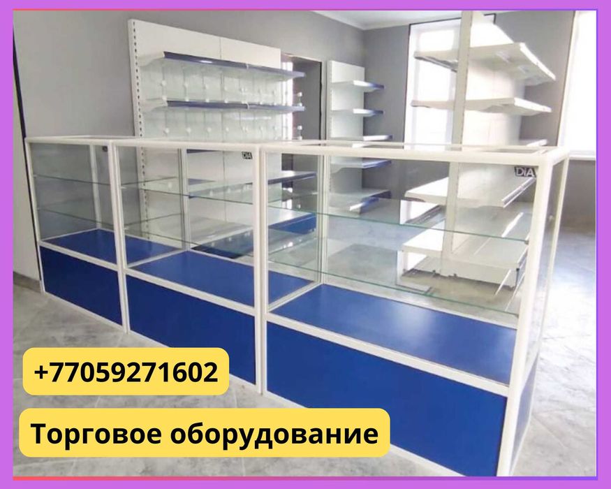 Торговое оборудование для магазина, стеллаж  полки, прилавок витрина