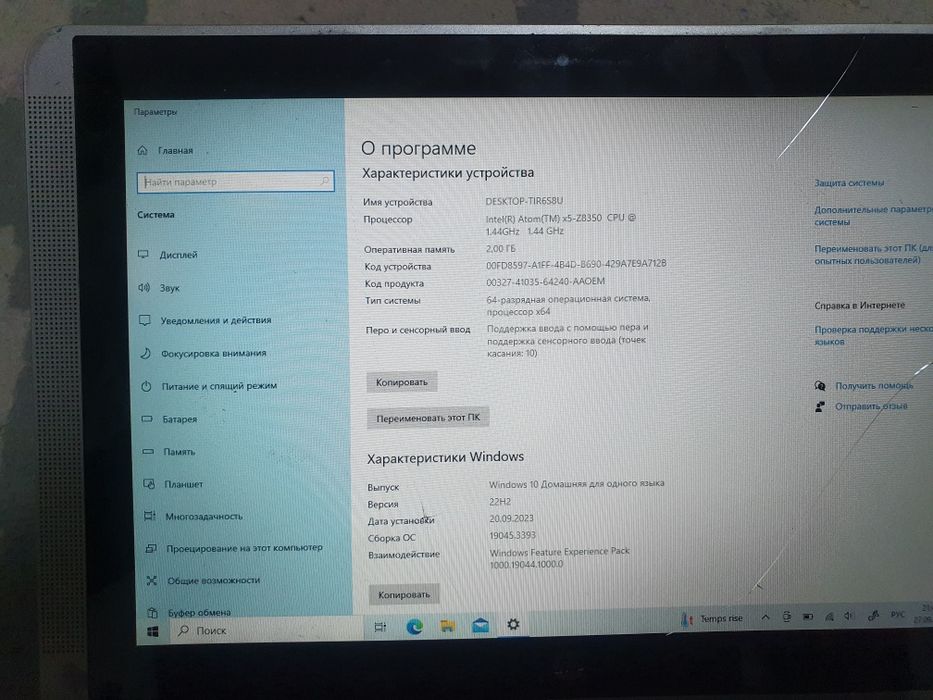 Ноутбук HP 10-p000ur