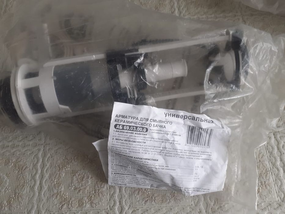 Для бачка унитаза