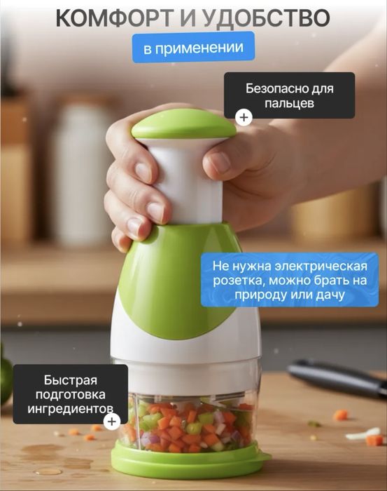Измельчитель-чоппер ручной для лука и овощей
