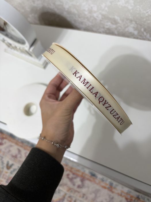 Именная лента Kamila qyz uzatu