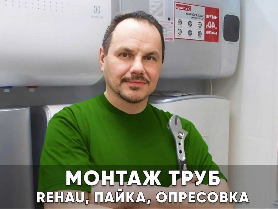 Чистка засора,монтаж отопления и водоснабжения сантехник быстро!