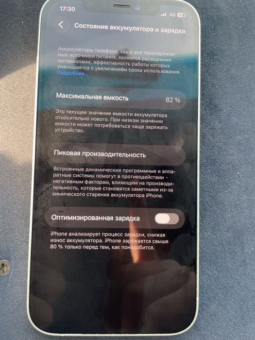 Айфон 12 телефон