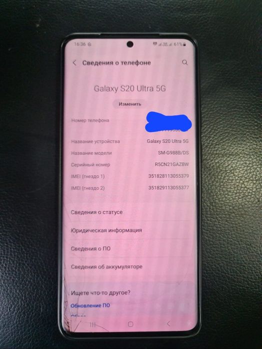 Samsung S20 Ultra 128g