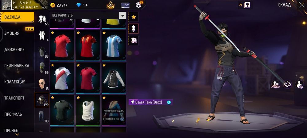 Фри фаер аккаунт