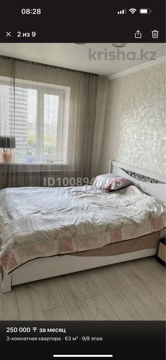 Сдается квартира