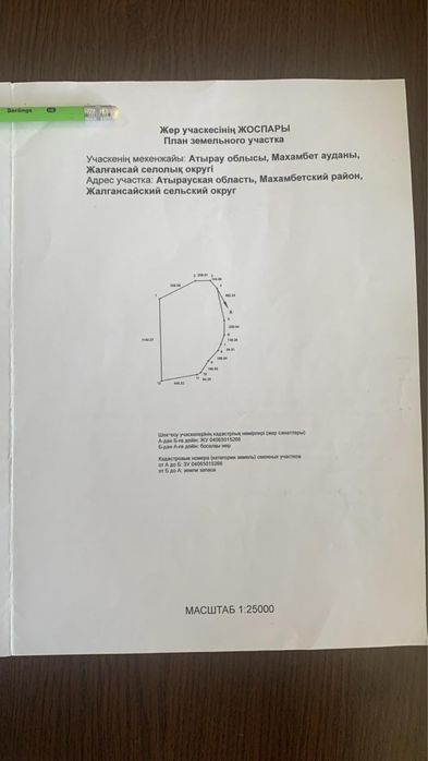 Продам участок 100 гектар