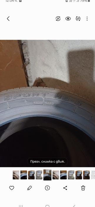 Летни гуми 225/50/17