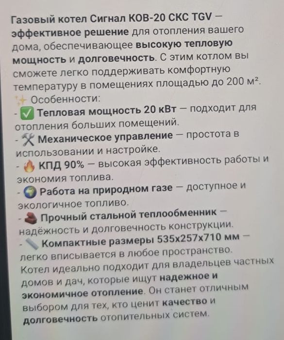 Срочно продам газовый кател!